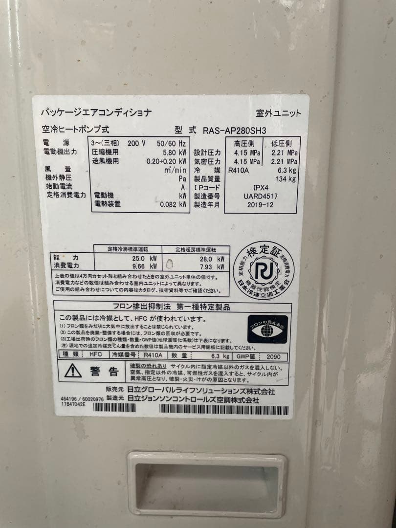 【試運転のみ】天井埋込型ツインエアコン 200V 2019年式