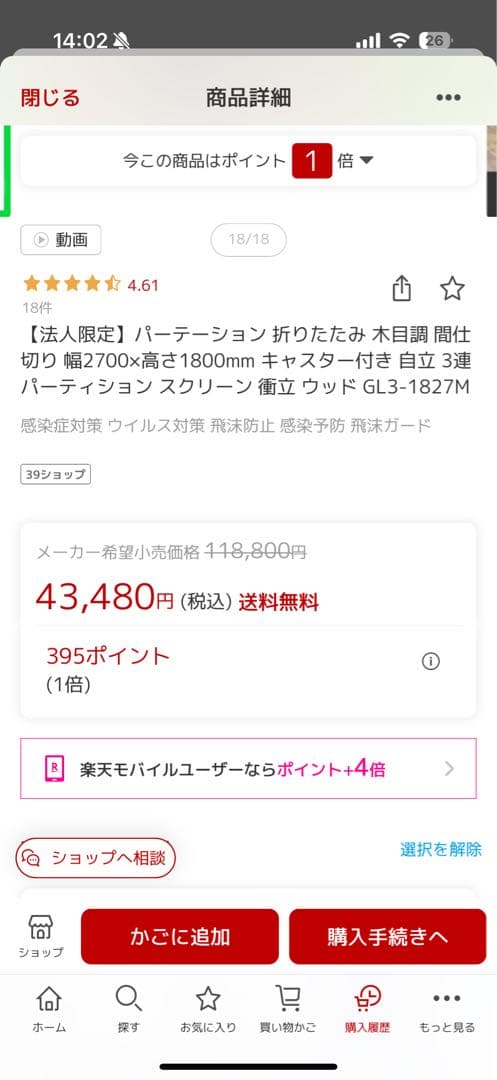 さっちー⭐︎GL-3-1827M パーテーション 3連折りたたみ