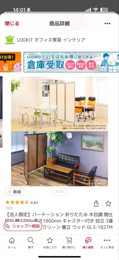 さっちー⭐︎GL-3-1827M パーテーション 3連折りたたみ