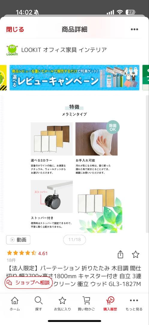 さっちー⭐︎GL-3-1827M パーテーション 3連折りたたみ