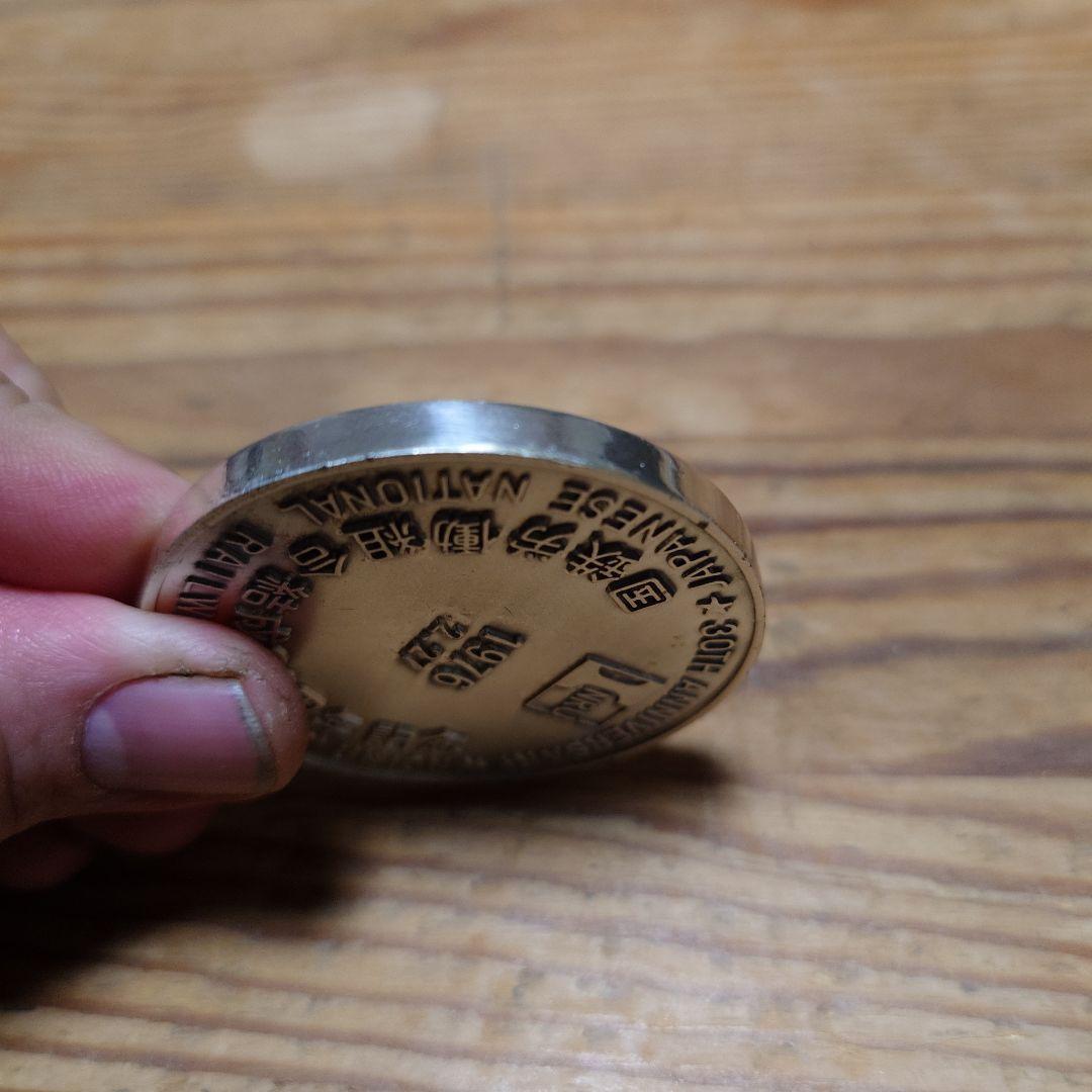 国鉄労働組合結成30周年記念メダル