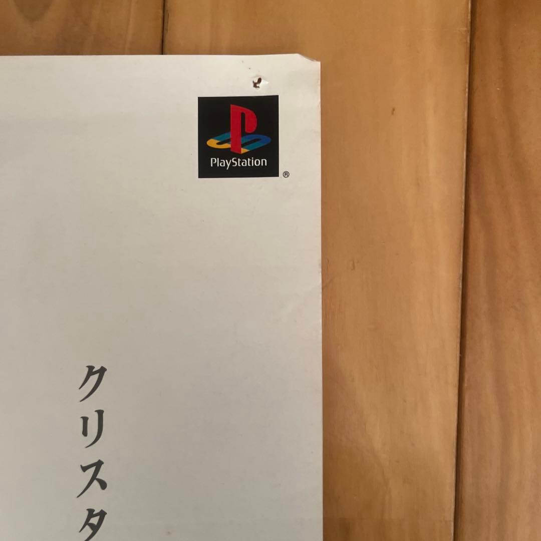 FINAL FANTASY IX ポスター　非売品