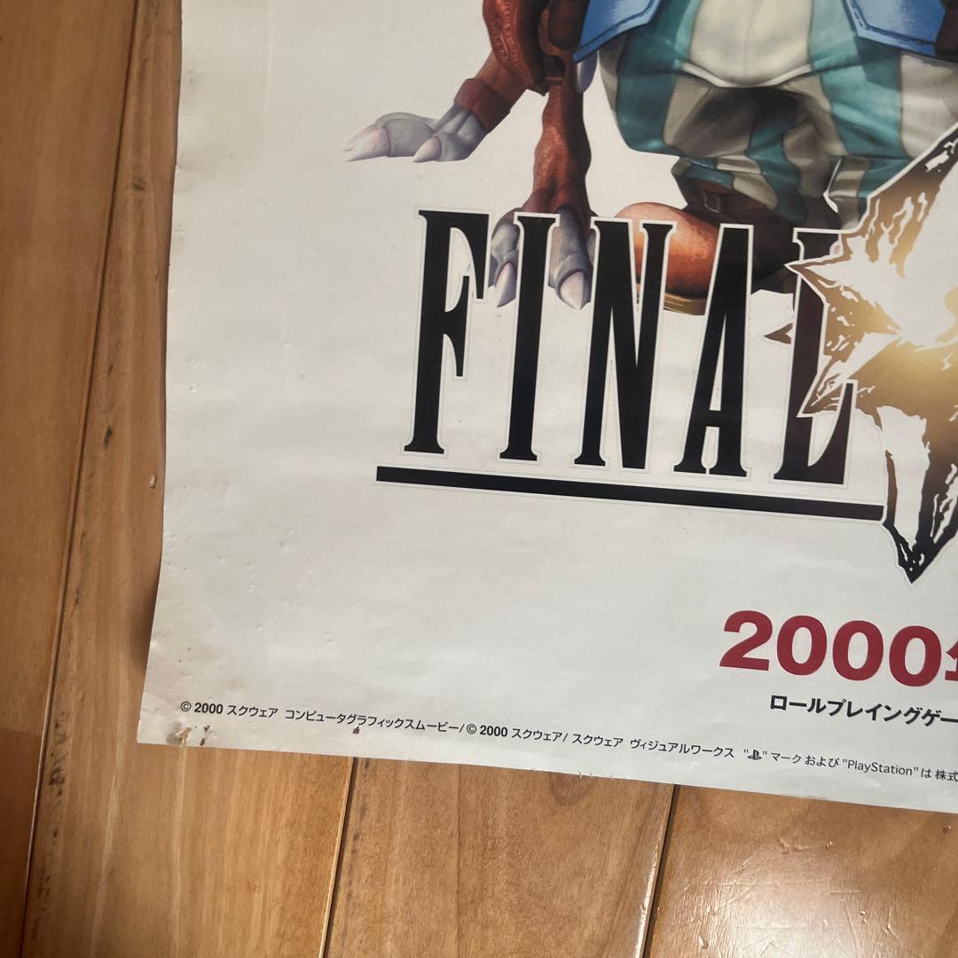 FINAL FANTASY IX ポスター　非売品