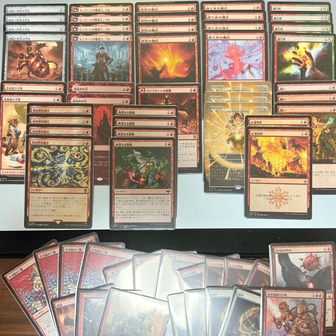 MTG モダン デッキ ルビーストーム 60枚 セット ¥30,000 相当