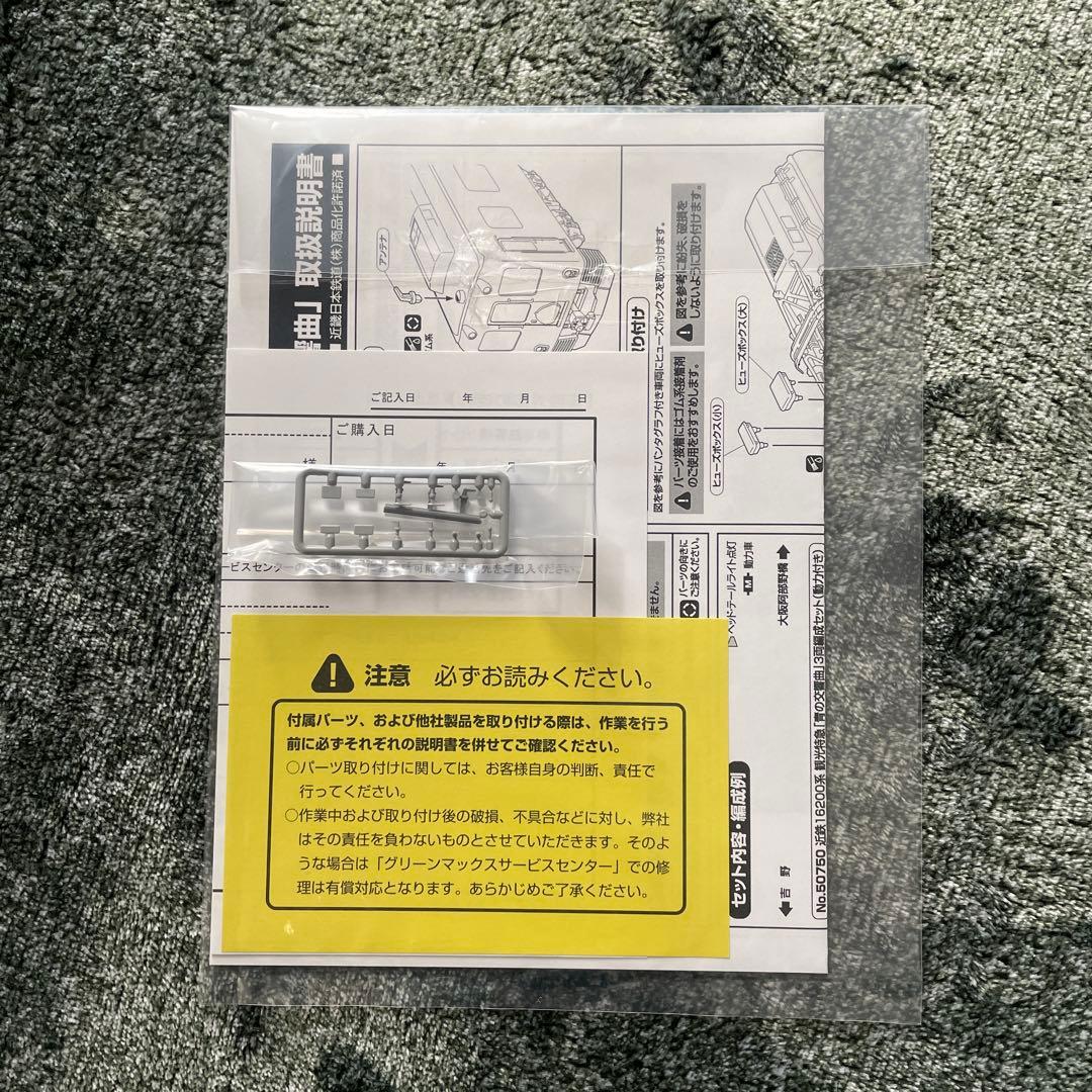 GREENMAX 近鉄16200系 Nゲージ 50750