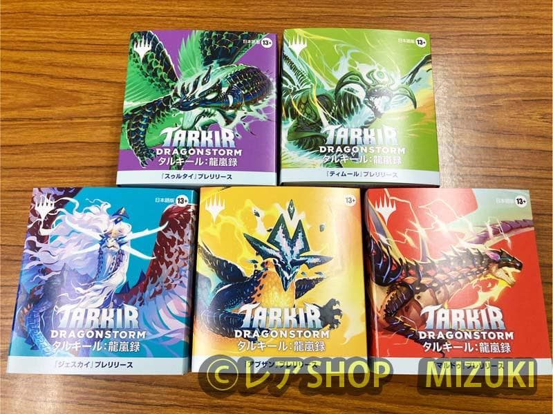 5種セット MTG プレリリースキット プレリリースパック　タルキール：龍嵐録
