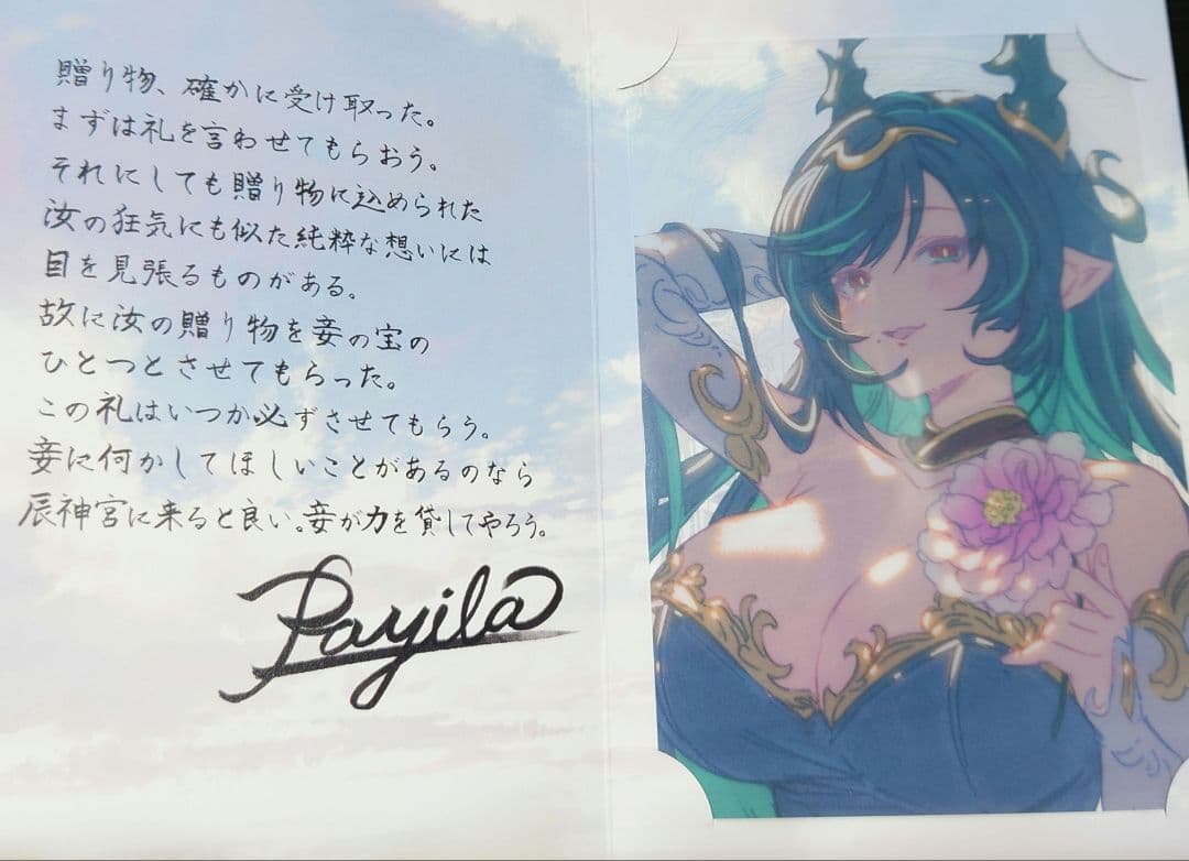 十二神将フルセット グランブルーファンタジー バレンタイン 2025 返礼品