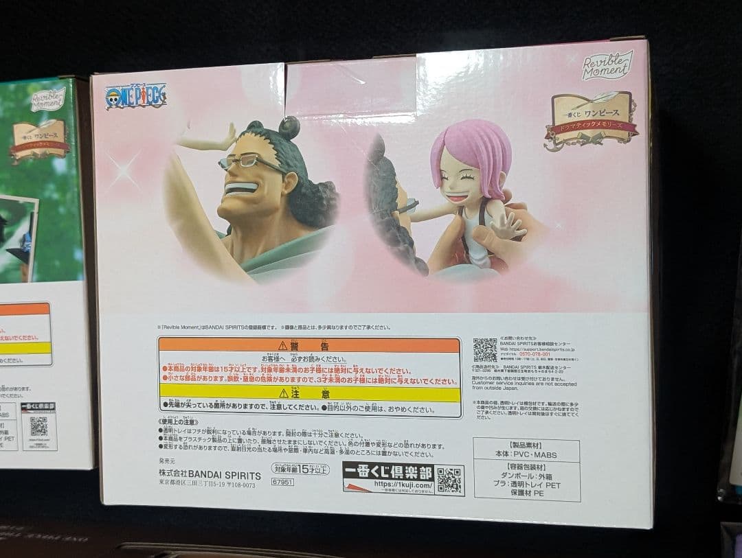 【新品未開封】一番くじ ワンピース 　THE GIGANT NAME　他まとめ売