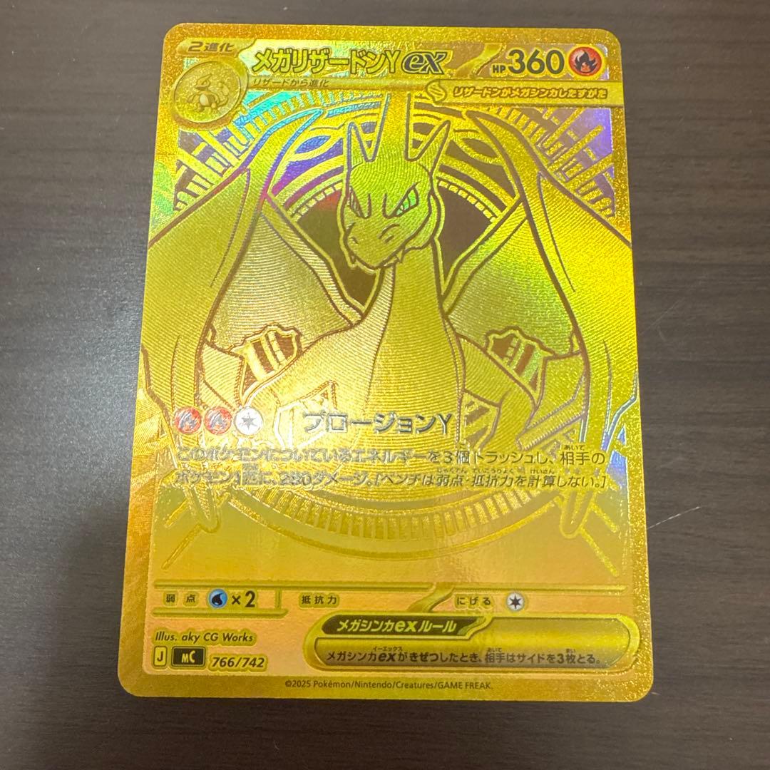 メガリザードンY ex MUR ポケモンカード