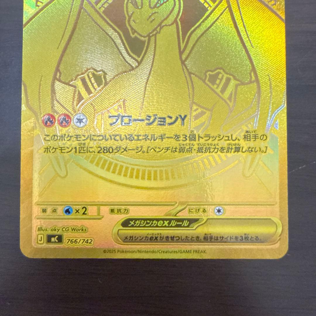 メガリザードンY ex MUR ポケモンカード