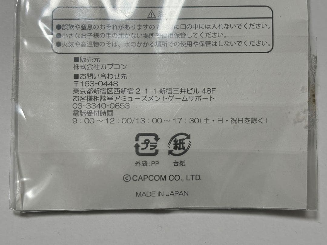 【未開封】デビルメイクライ4 デフォルメアクリルキーホルダー　バージル