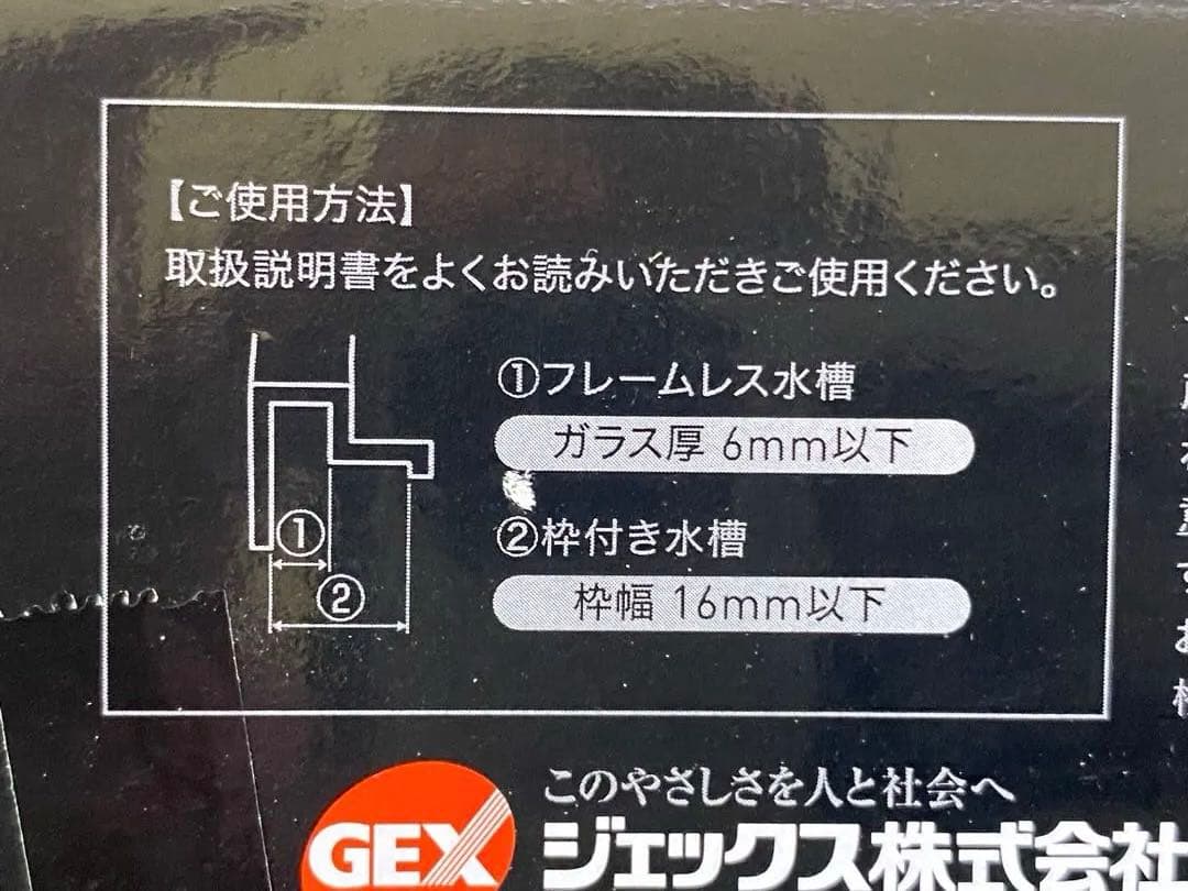 未開封　GEX アクアリスタ　クリアLED POWER WiFi 600