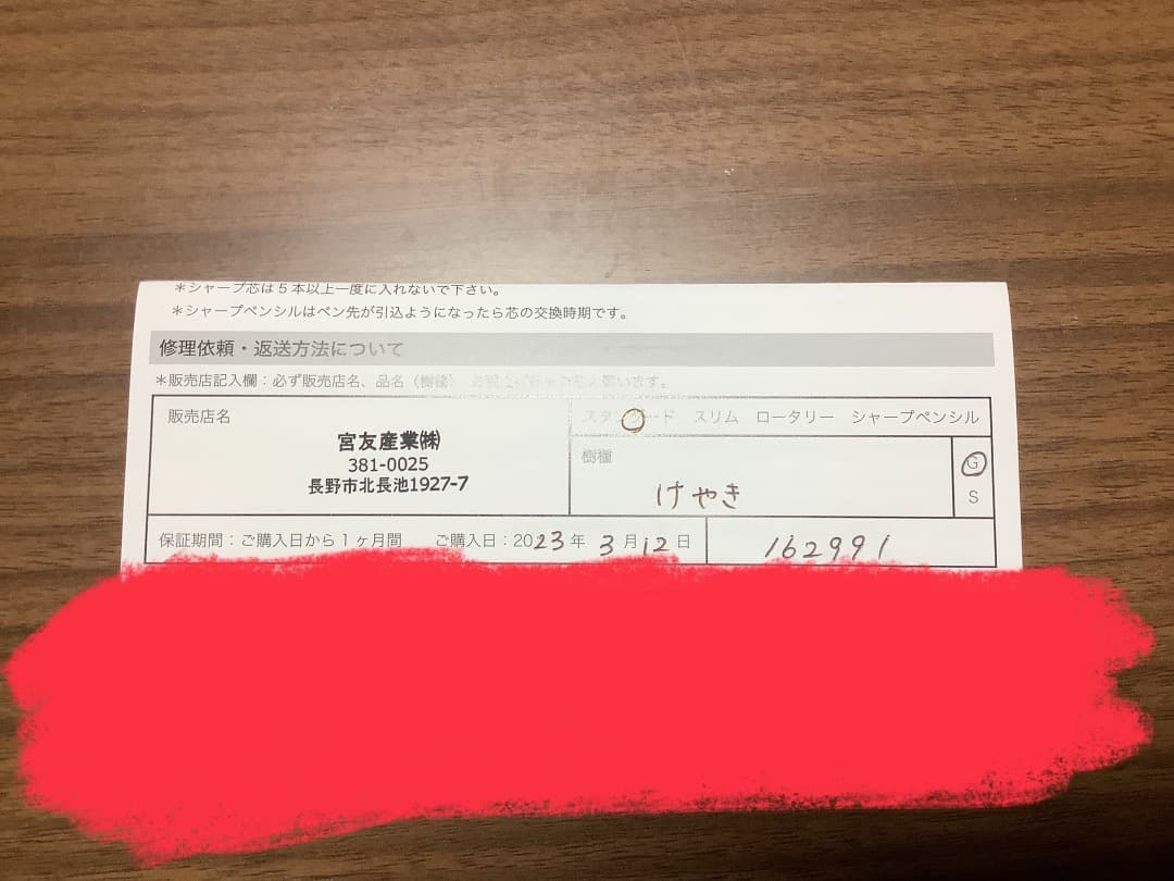 野原工芸　欅　杢あり　新品未使用