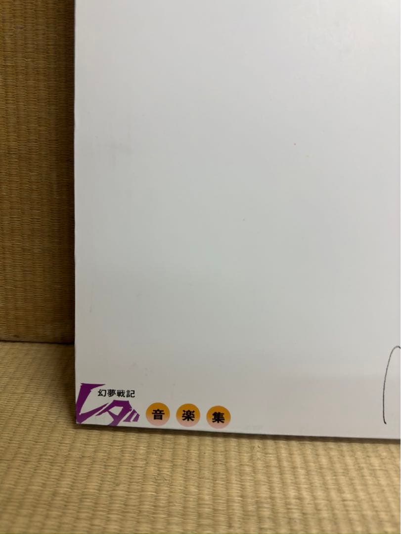 幻夢戦記レダ　木枠ポスター