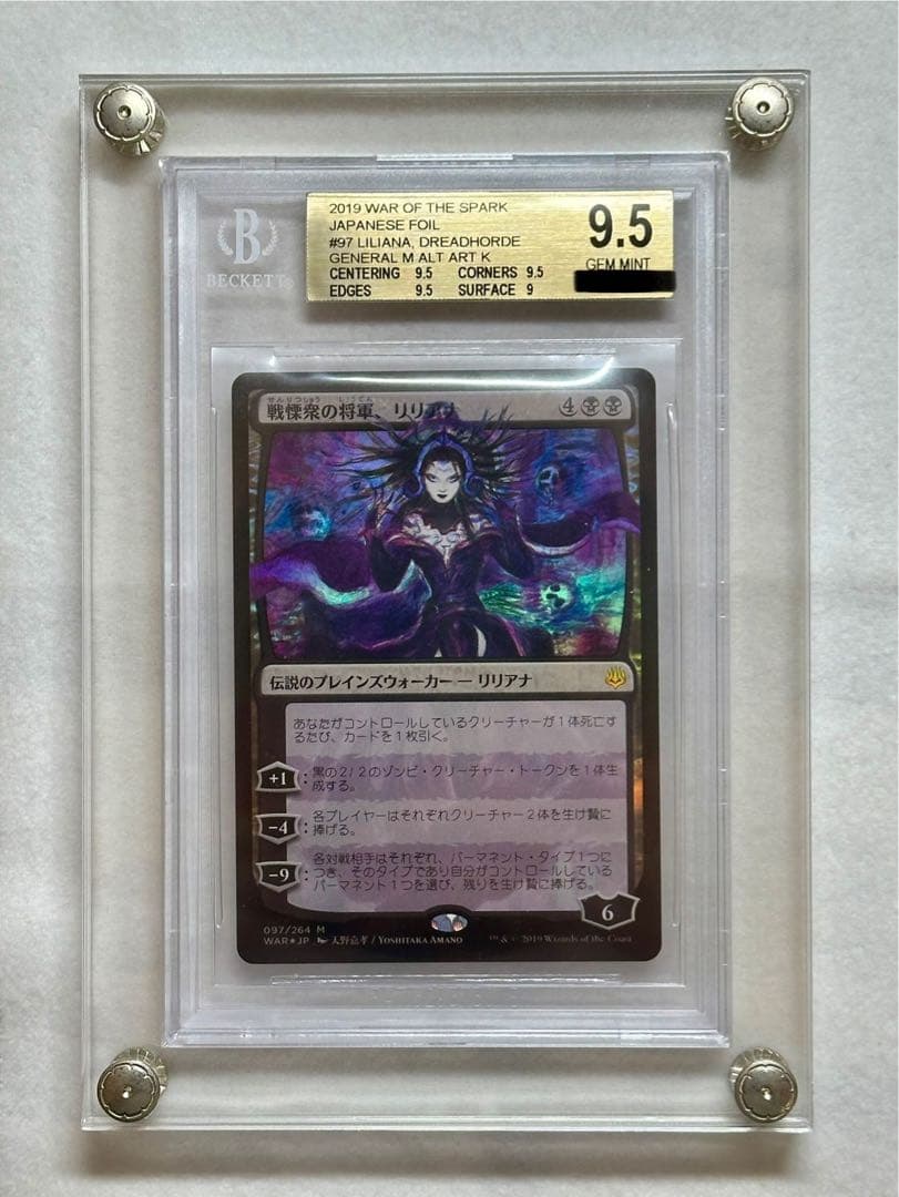 【初版・部分光沢 foil】戦慄衆の将軍、リリアナ MTG 天野喜孝