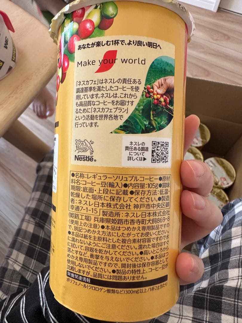 （Nescafe Gold Blend 95g + 10g増量）×24