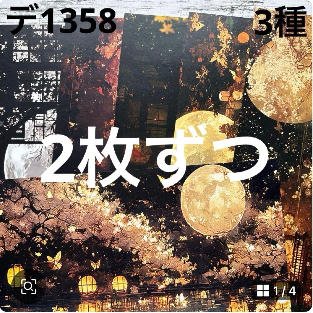 専用ページ すもも様