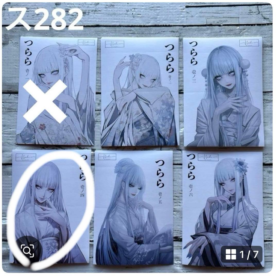 専用ページ すもも様