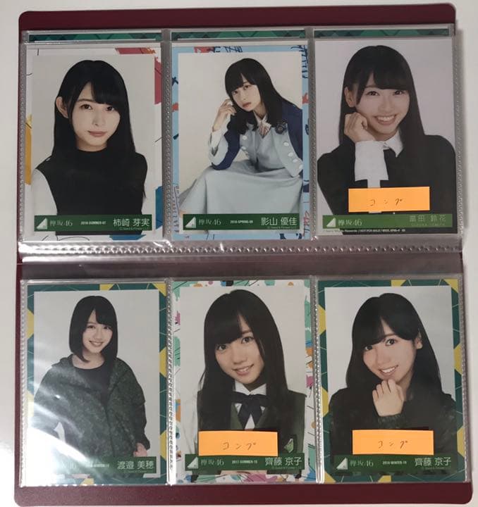欅坂46&日向坂46&乃木坂46生写真まとめ売り
