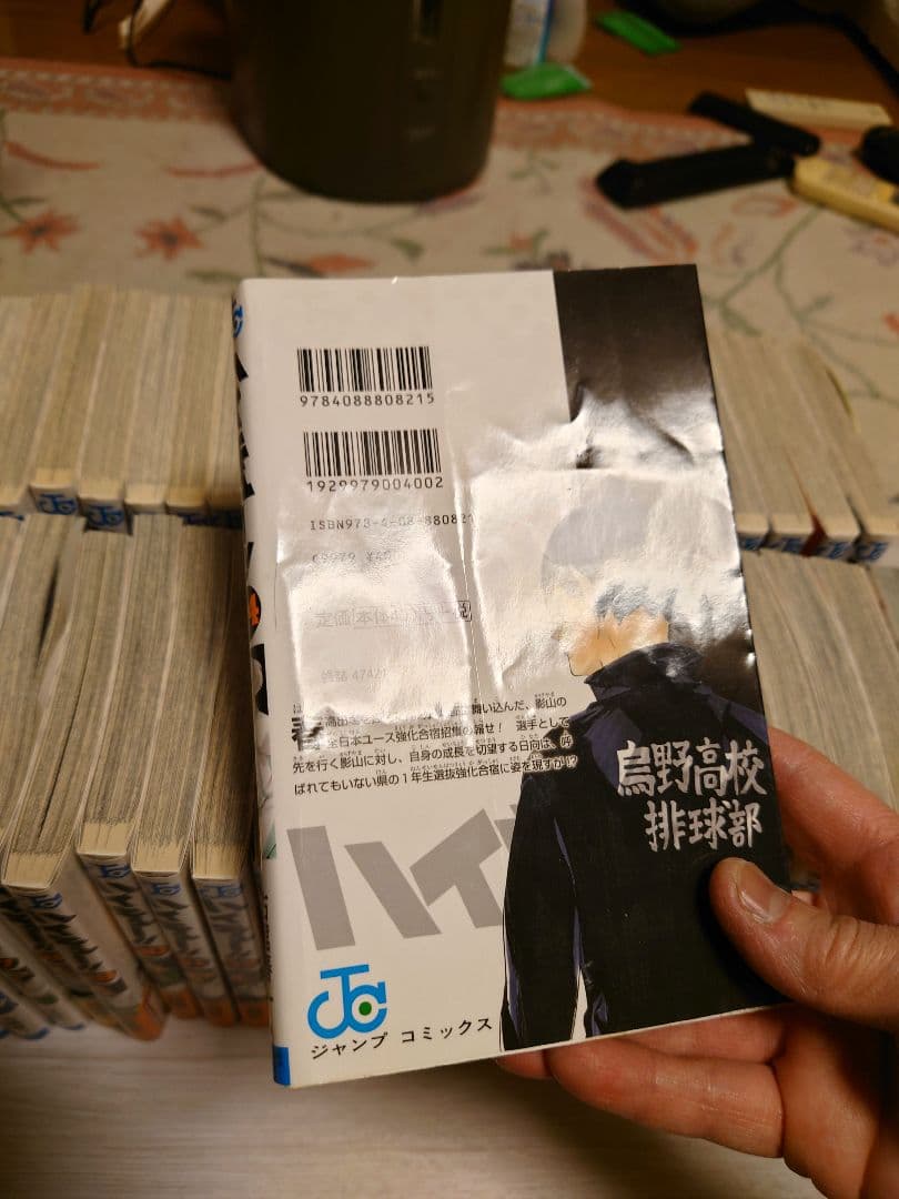 ハイキュー!! 全45巻セット+ハイキューコンプリートガイドブック