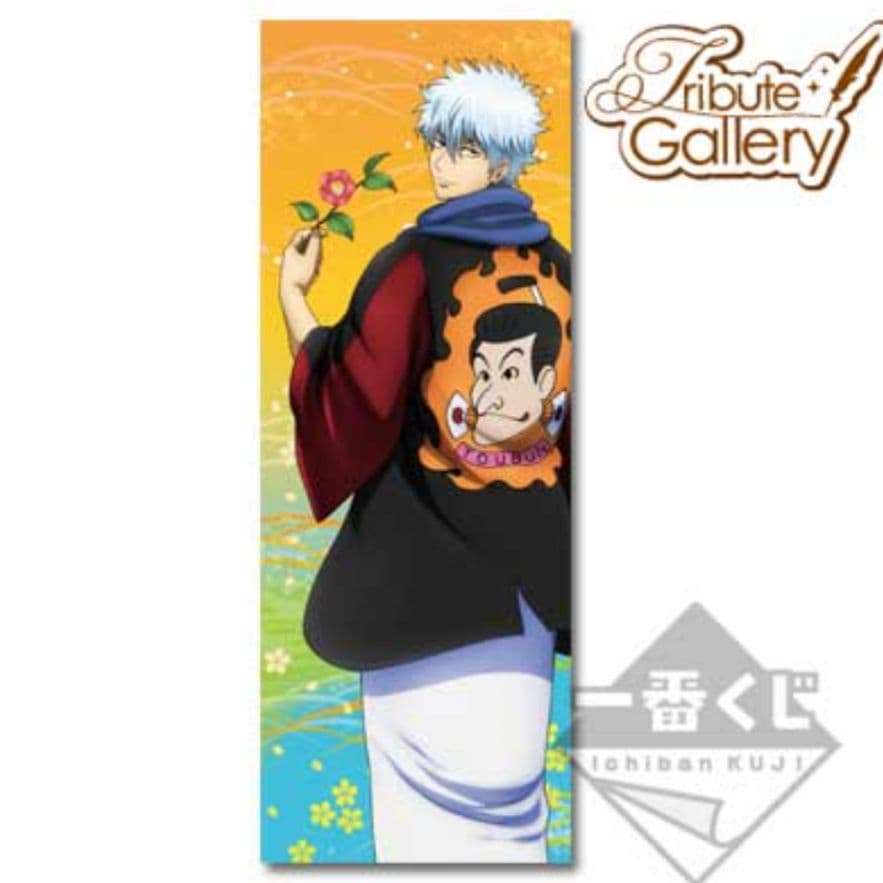 ②銀魂　坂田銀時　ロングポスター　約等身大　大切な荷ほど重く背負い難い