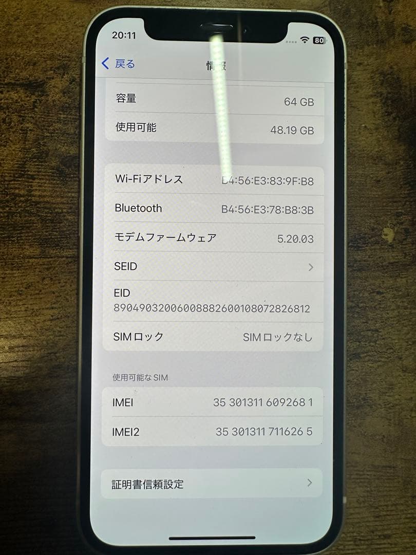 iPhone12mini ホワイト64GB