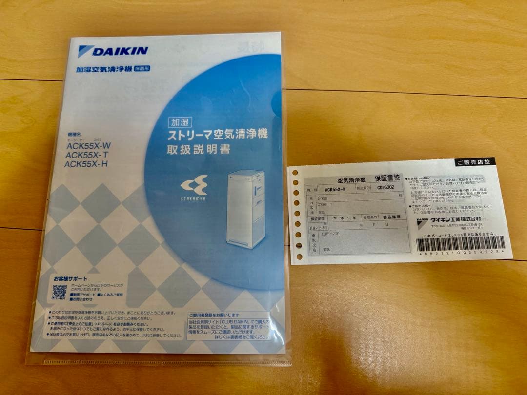 DAIKIN 2021年製加湿空気清浄機