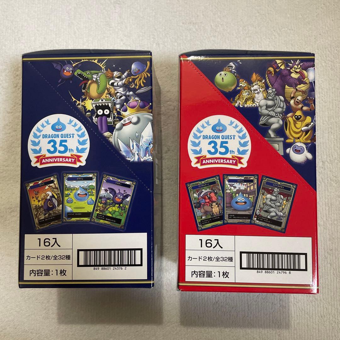 ドラゴンクエスト35周年 メモリアルカード　コレクションガム 2箱