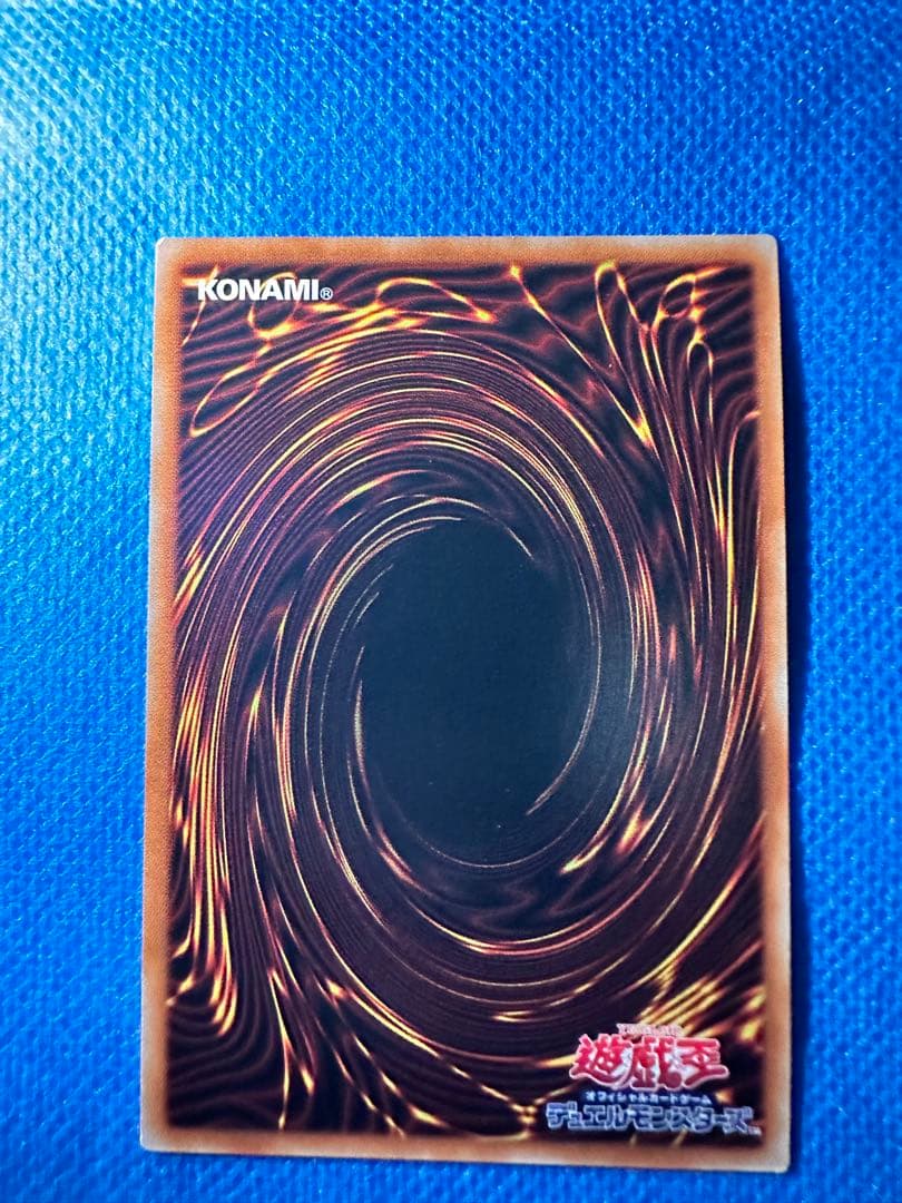 極美品　究極竜騎士　プリズマ　3枚セット　遊戯王