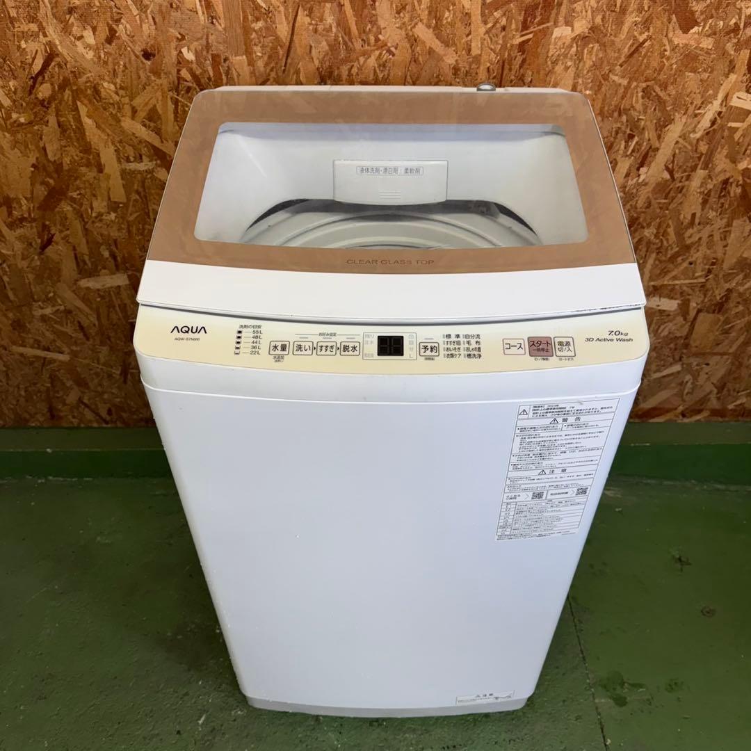 280 送料設置無料　アクア　洗濯機7㌔　23年製 冷蔵庫