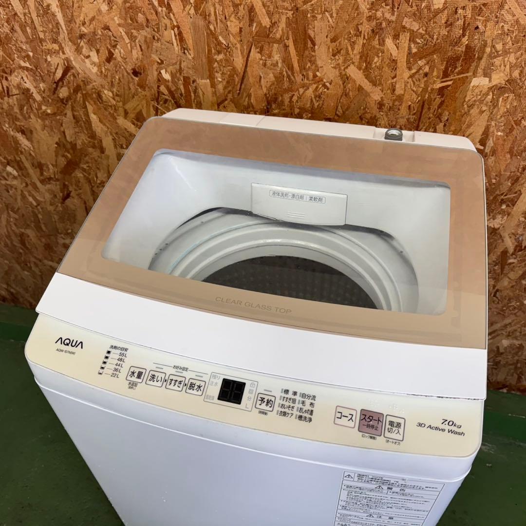 280 送料設置無料　アクア　洗濯機7㌔　23年製 冷蔵庫