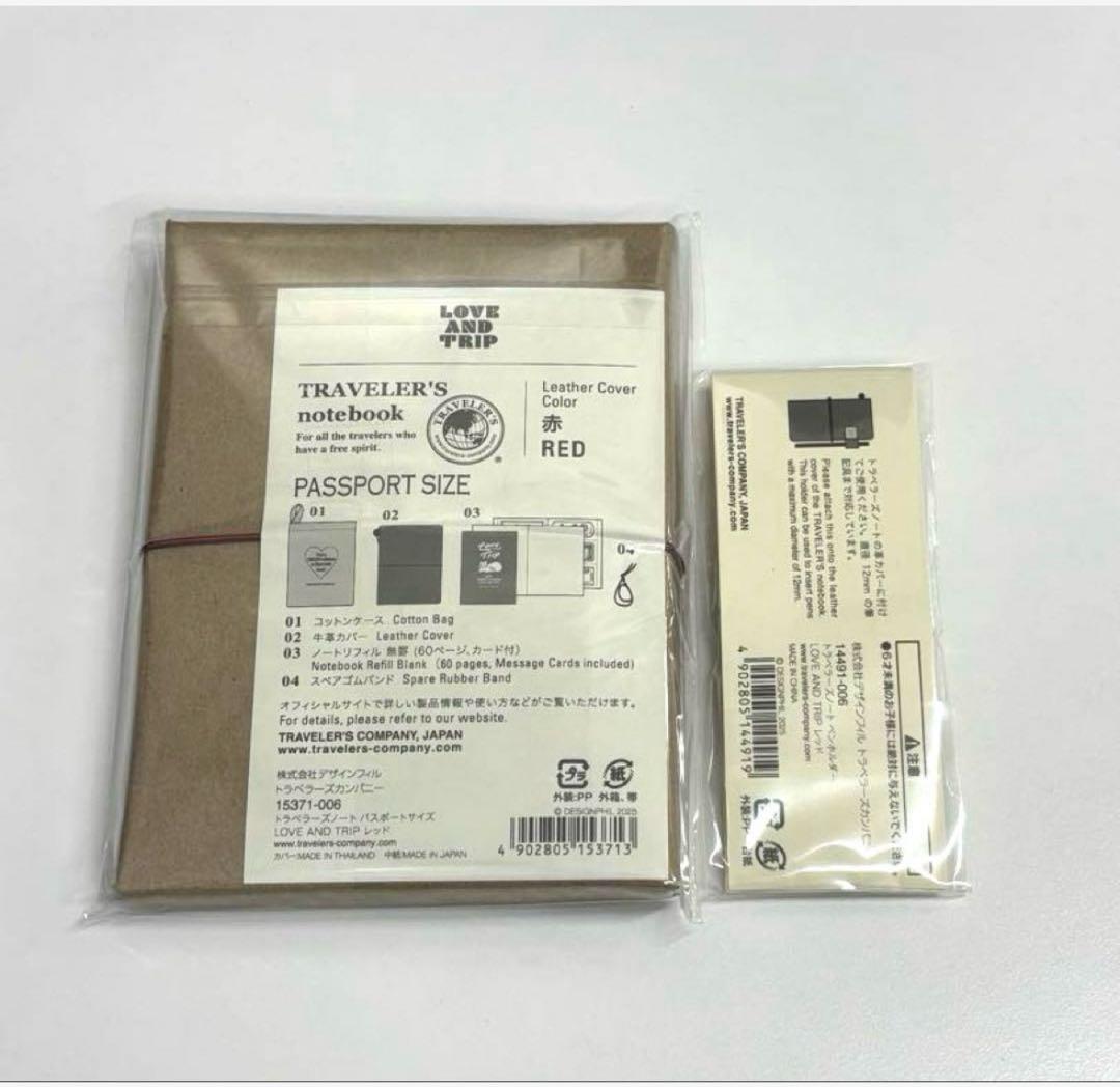 トラベラーズノート LOVE AND TRIP レッド　パスポート　ペンホルダー
