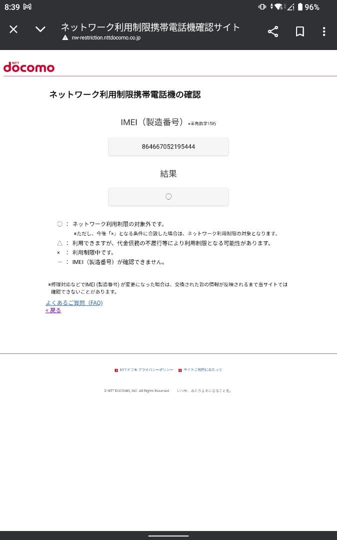 【動作確認済 美品】NTT docomo dtab compact d-42a