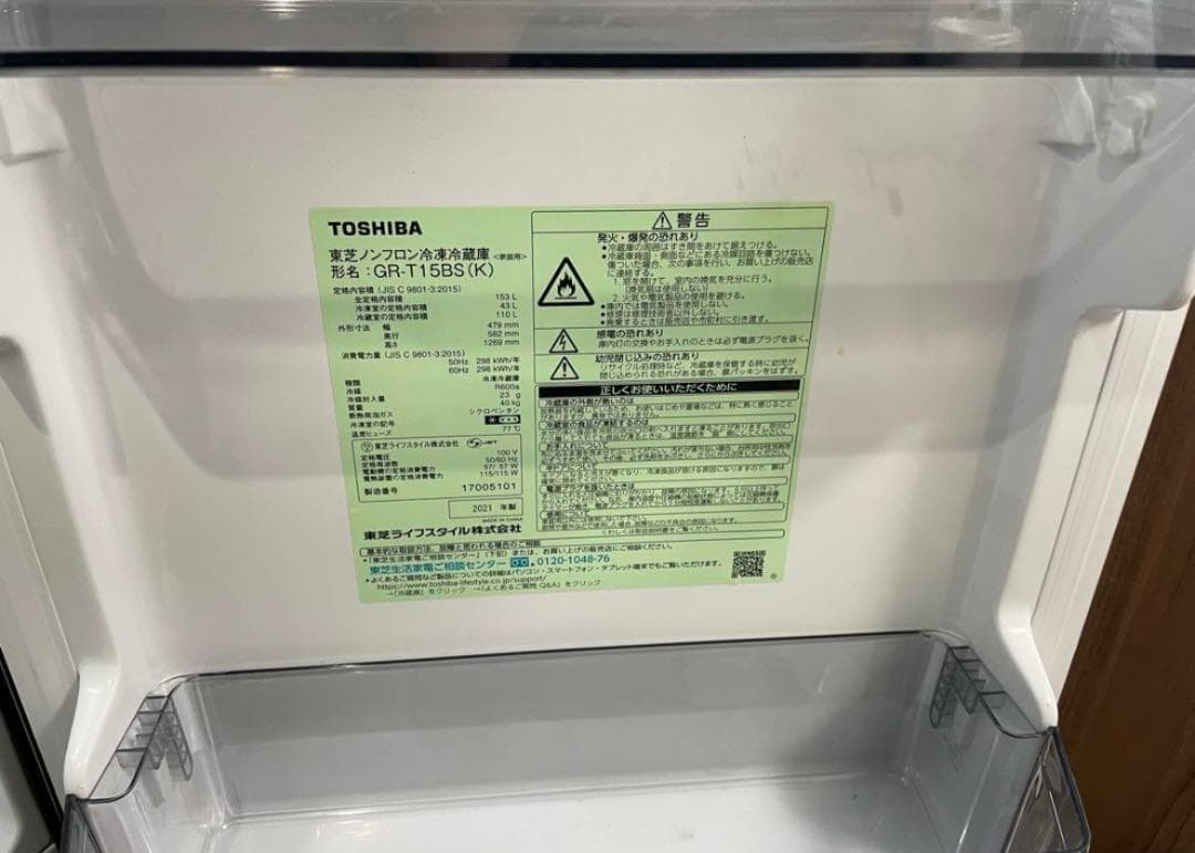 TOSHIBA GR-T15BS 冷凍冷蔵庫 一人暮らし