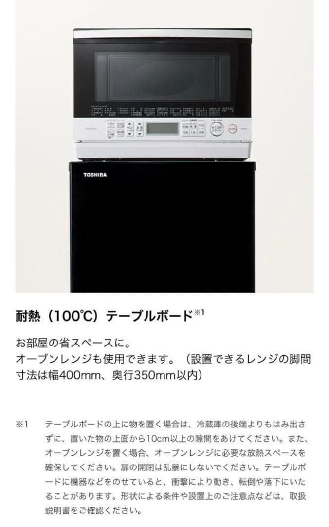 TOSHIBA GR-T15BS 冷凍冷蔵庫 一人暮らし