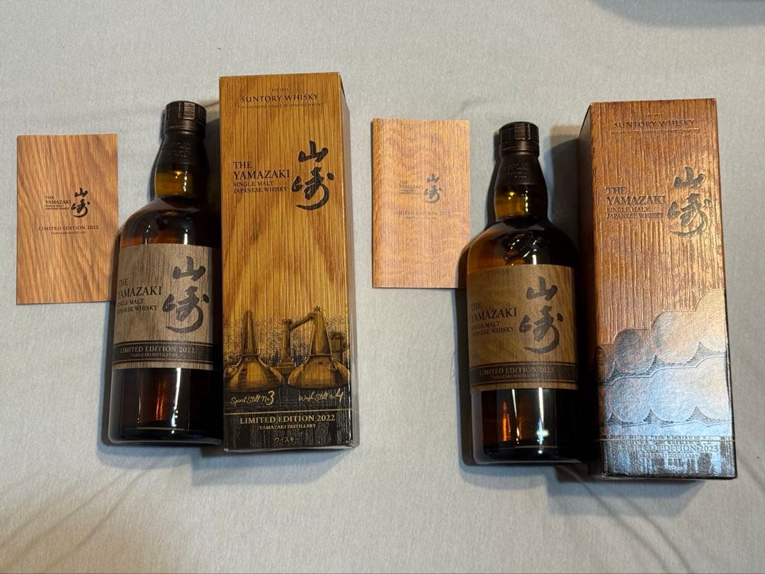 山崎LIMITED EDITION22年23年　2本セット！山崎グラス3つ付き