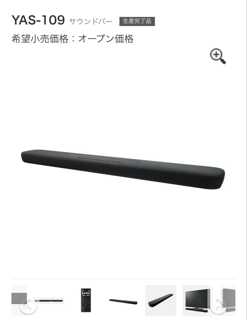 YAS-109 箱無し　美品