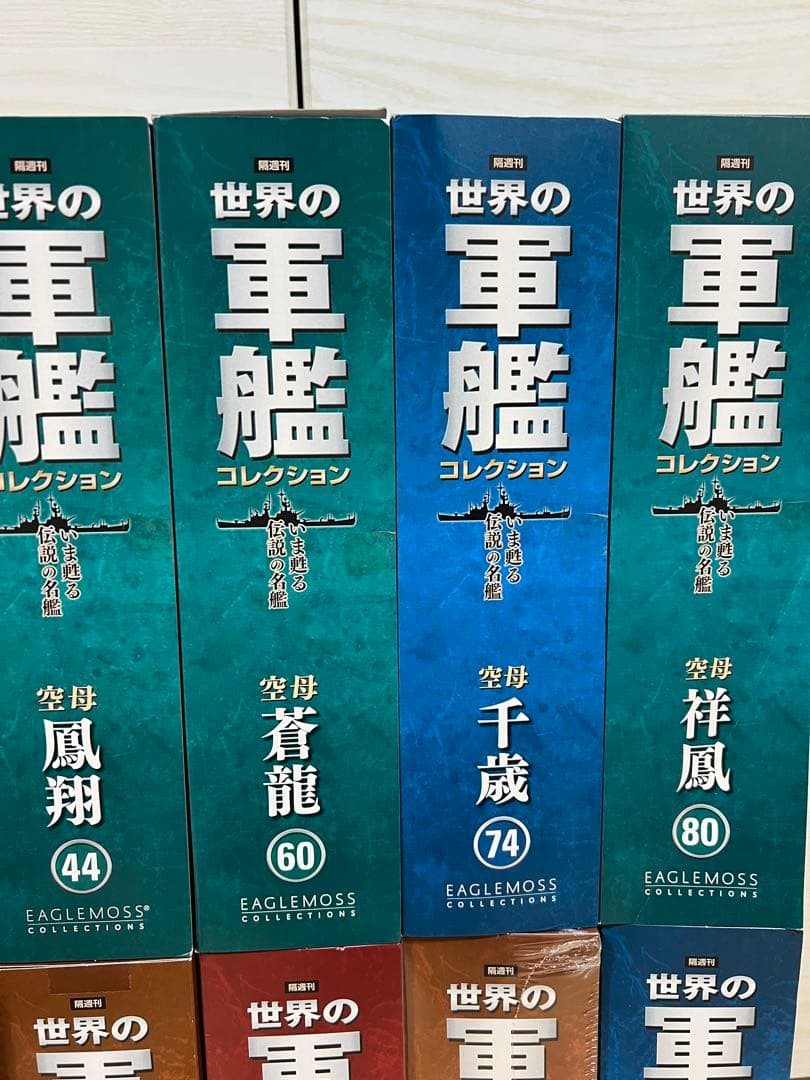 世界の軍艦コレクション 空母 軽巡洋艦 駆逐艦 17セット