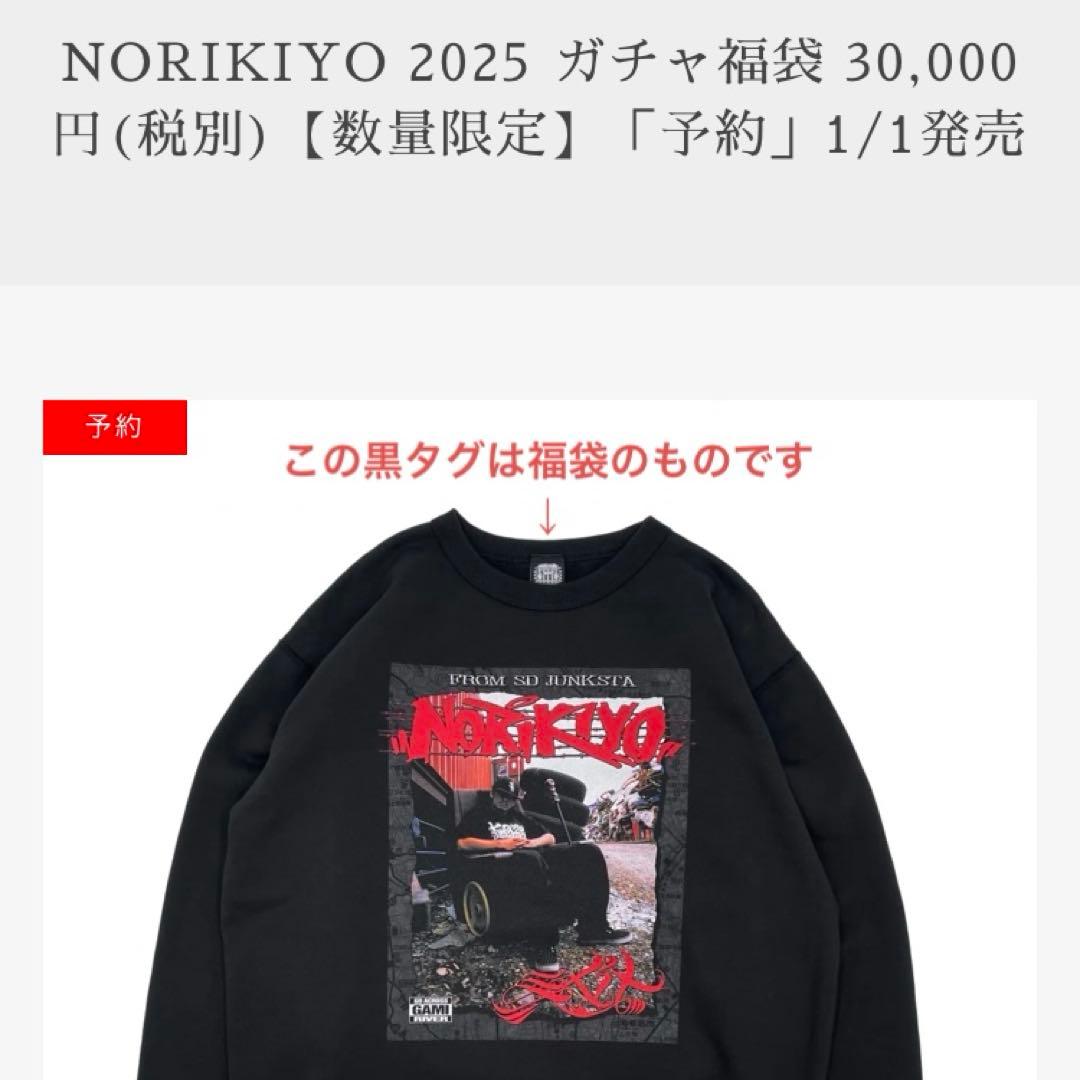 c*1様 NORIKIYO EXIT Tシャツ 黒 ZORN着用 XL
