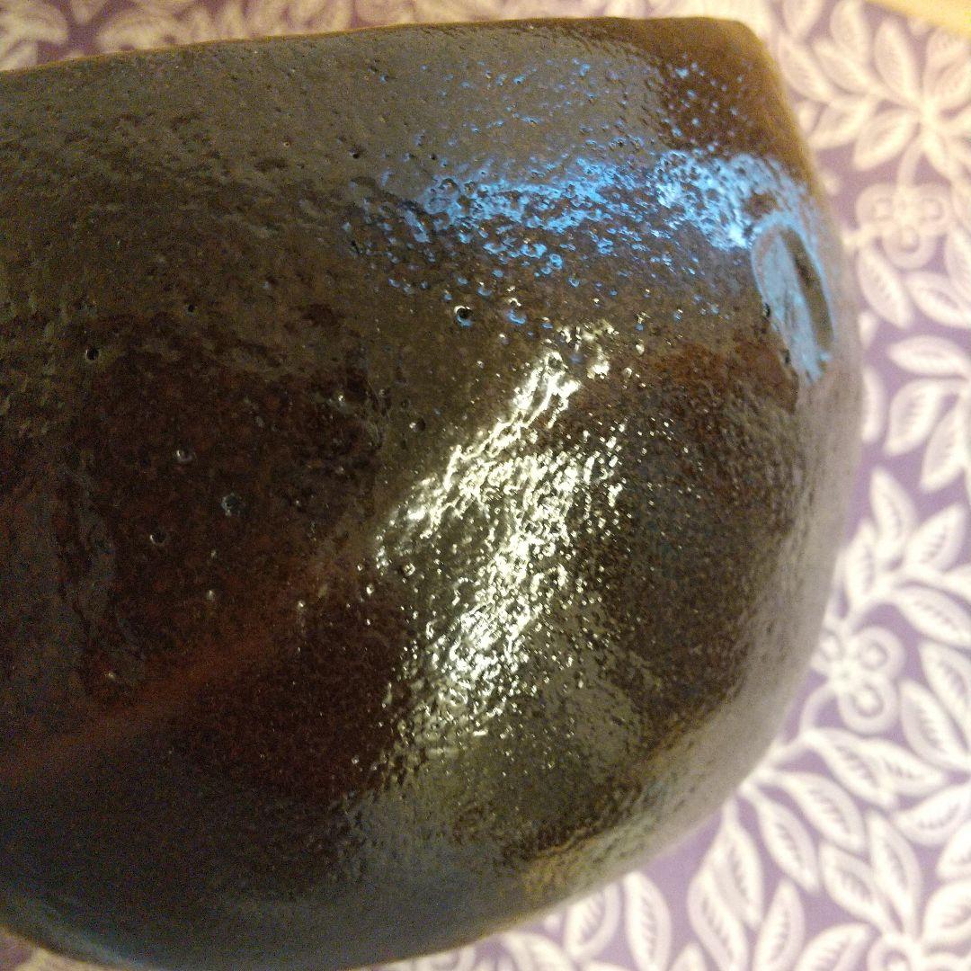 佐々木輝夫 佐々木昭楽 佐々木虚室 黒楽茶碗 楽焼 茶碗 茶道 骨董 共箱 共布