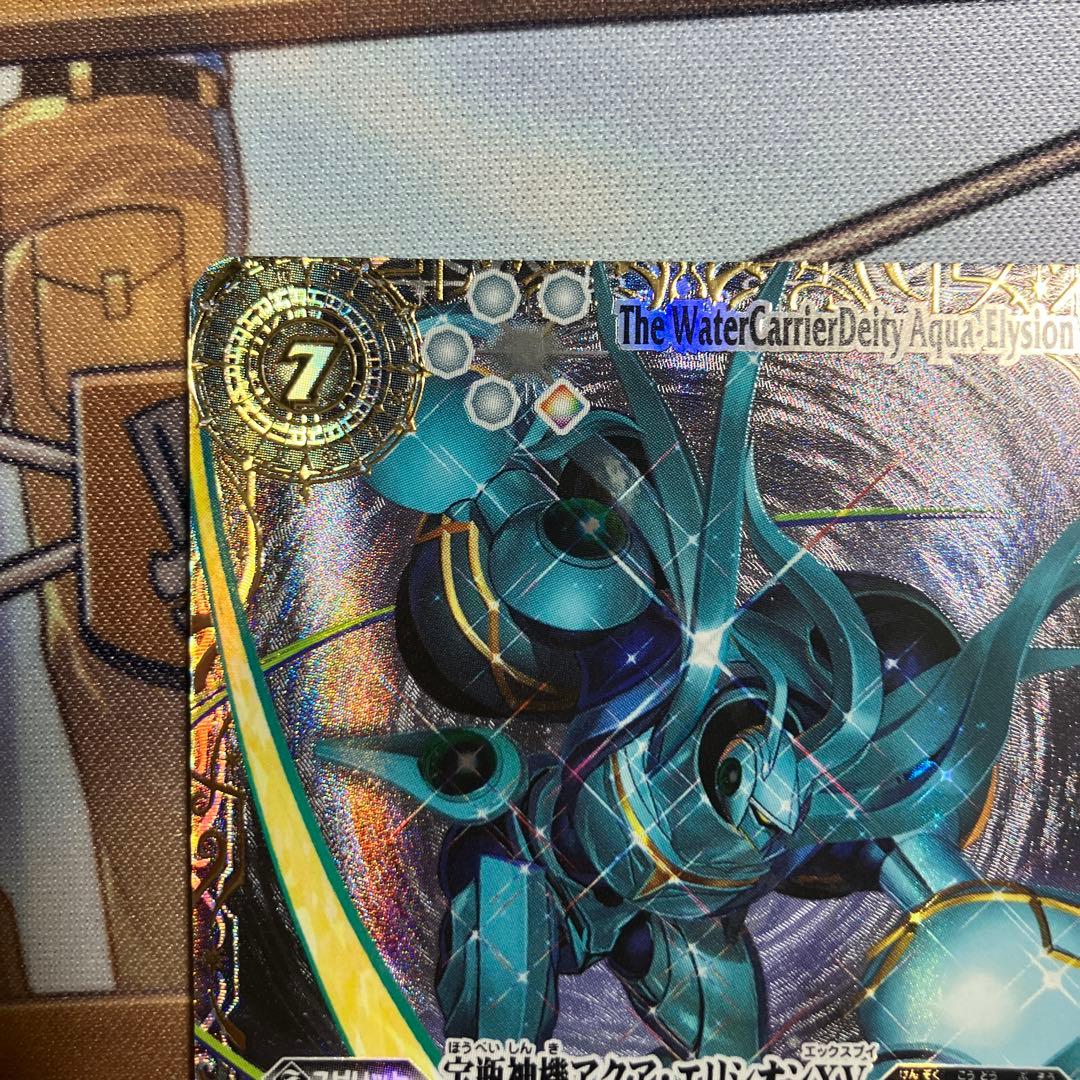 バトルスピリッツ 宝瓶神機アクアエリシオン XV シークレット