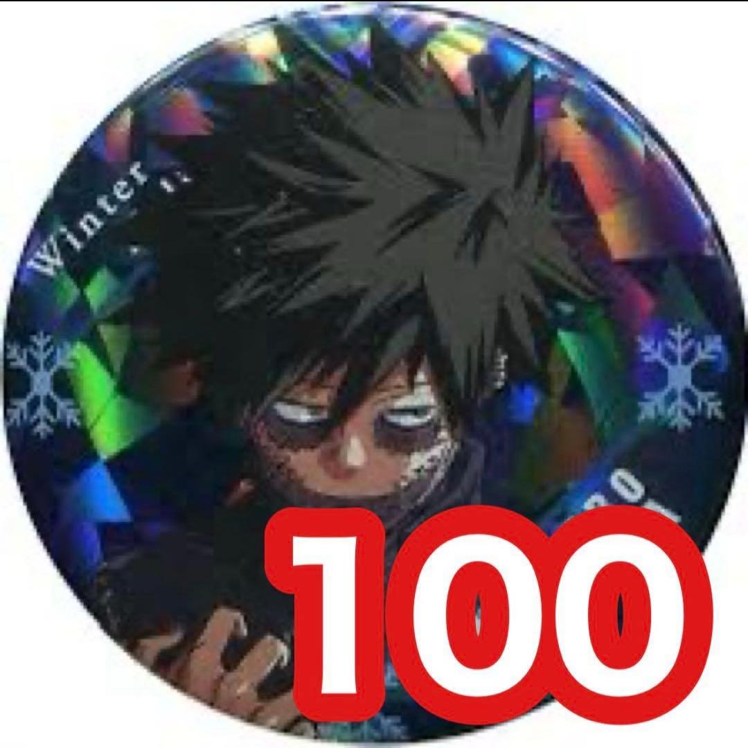 ヒロアカ 冬フェア バレンタイン 缶バッジ 荼毘