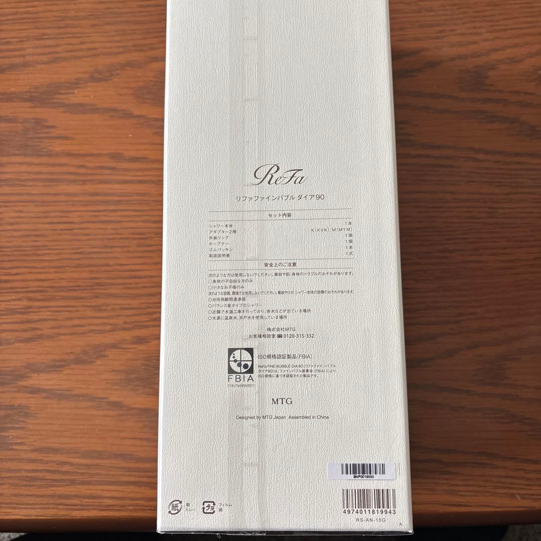 ReFa リファファインバブル ダイア90 新品未開封　送料無料