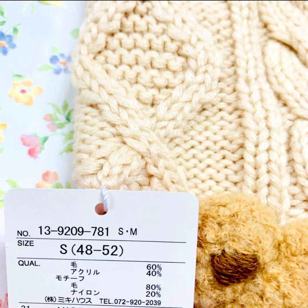ミキハウス　ニット帽　マフラーセット　プッチー