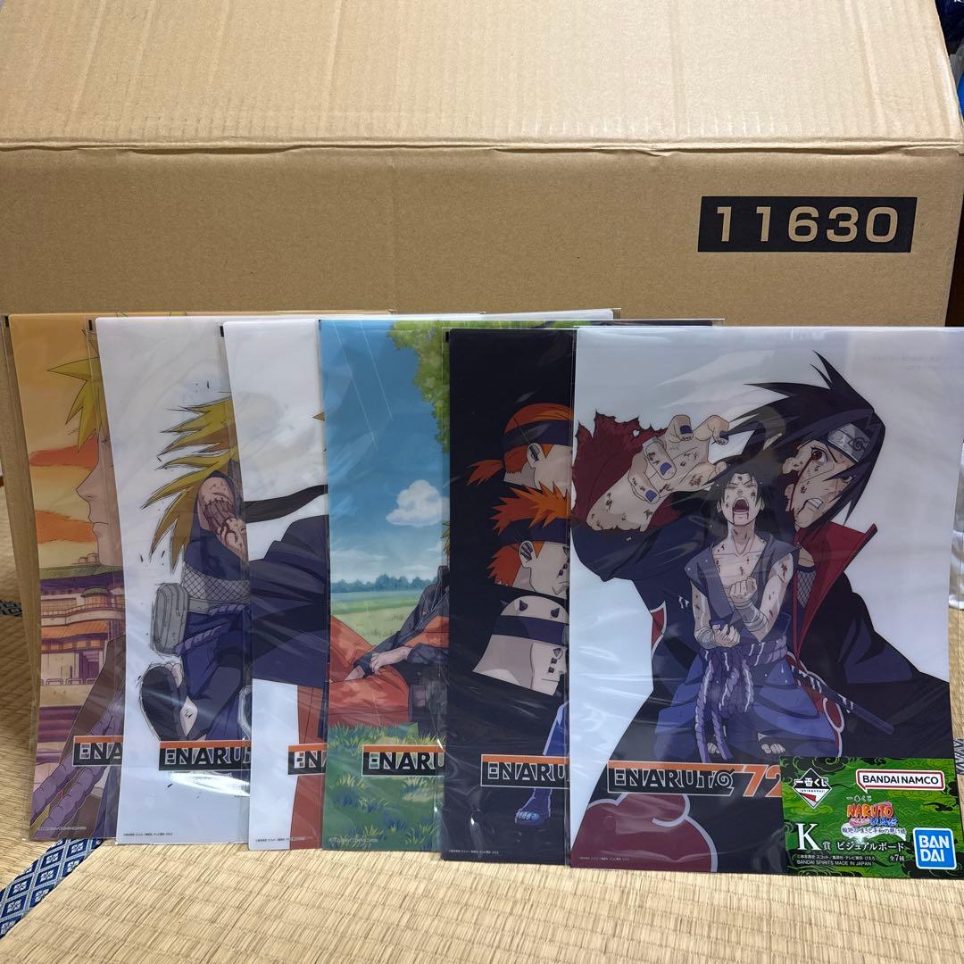 NARUTO疾風伝 一番くじ おまとめ出品