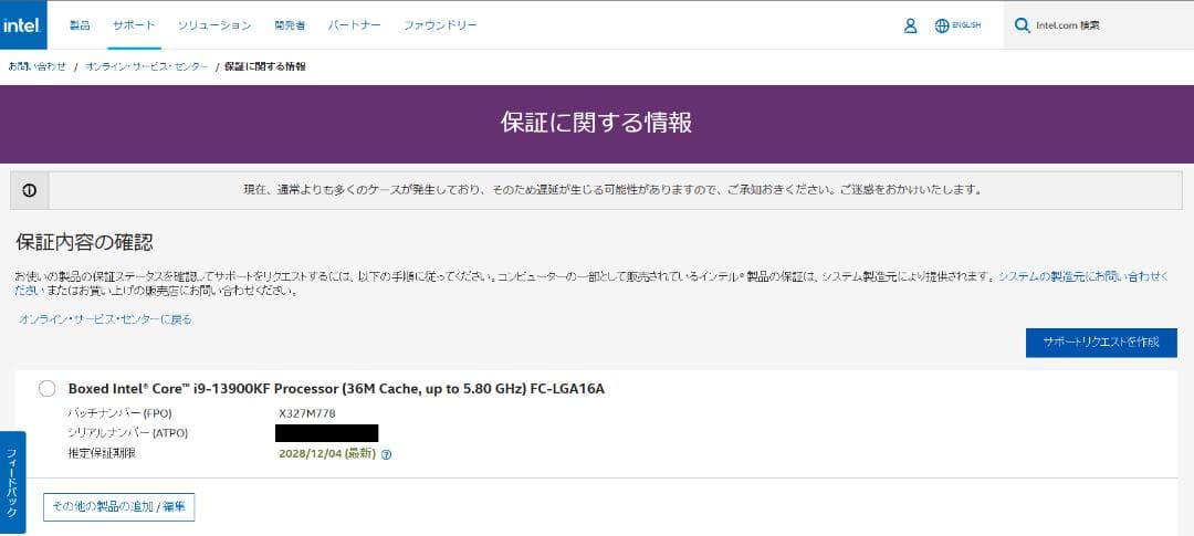 Intel Core i9-13900KFインテル CPU 第13世代