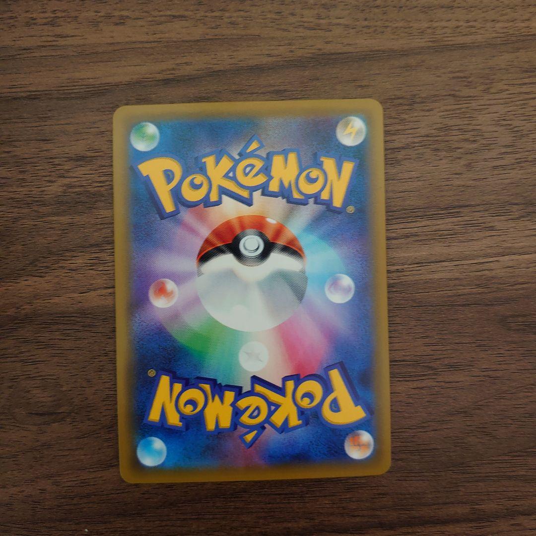 ピカチュウ&ゼクロムGX