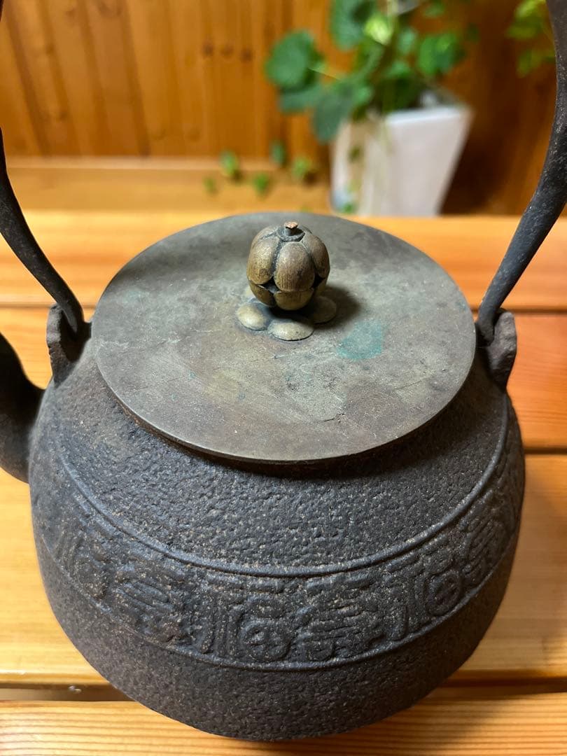 鉄瓶 龍文堂造　骨董品 茶道具　アンティーク　年代物　南部鉄器
