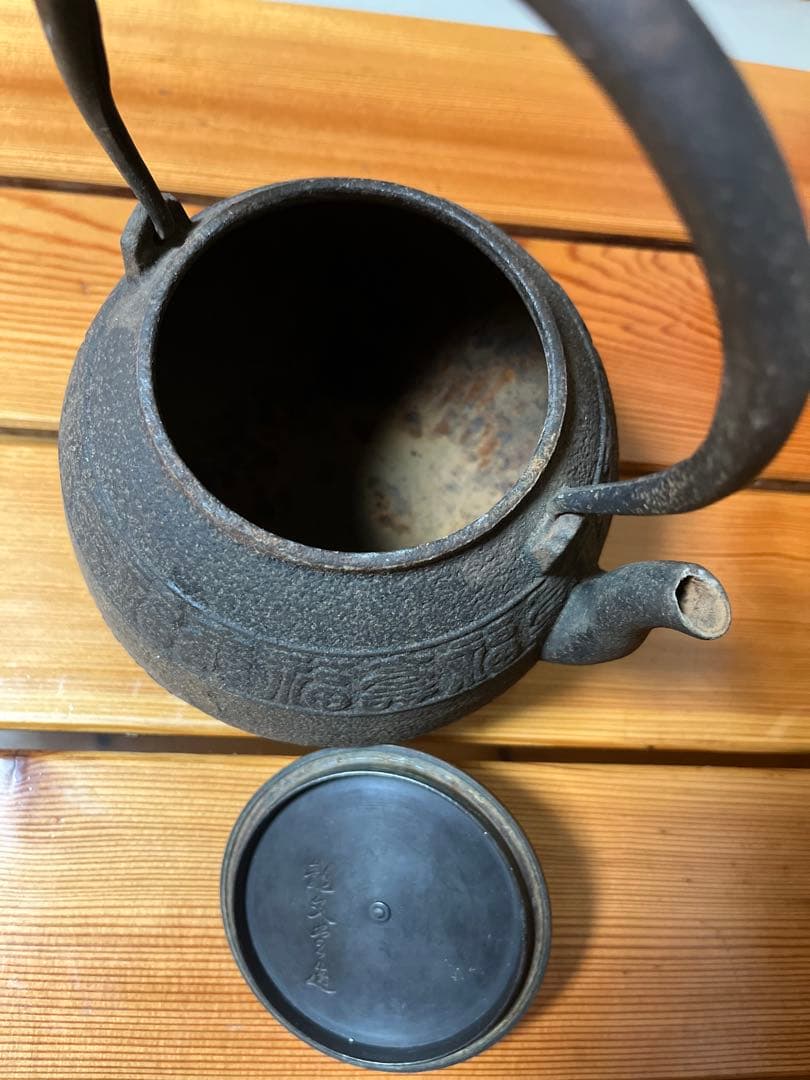 鉄瓶 龍文堂造　骨董品 茶道具　アンティーク　年代物　南部鉄器