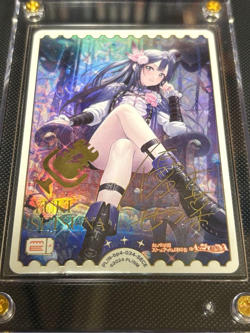 ラブライブ！オフィシャルカードゲーム ラブカ 優木せつ菜 SECE 1枚